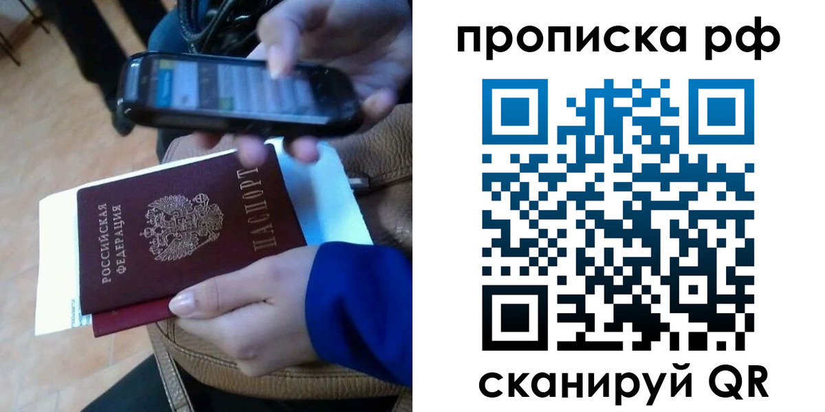 миграционный учет в Старой Руссе