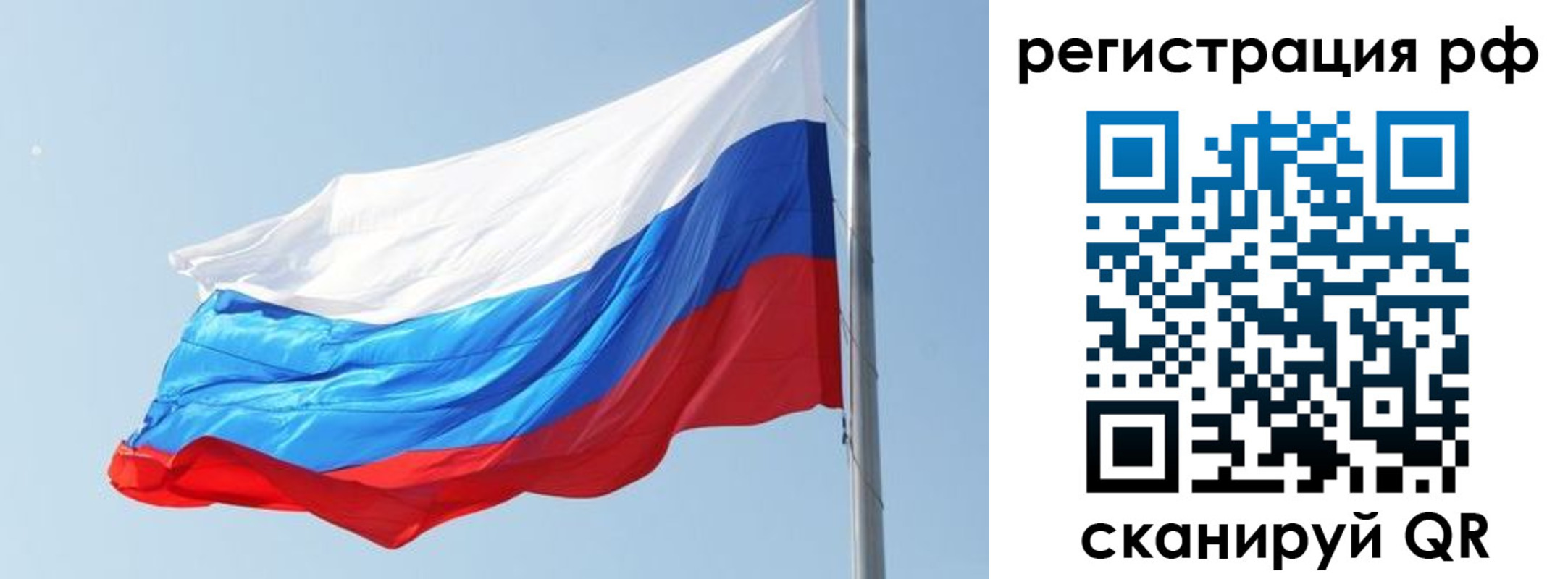 купить прописку в Старой Руссе