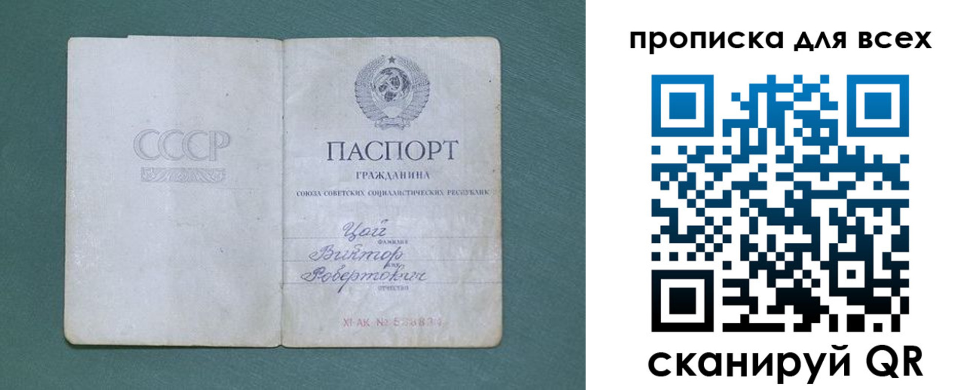 временная регистрация недорого в Старой Руссе
