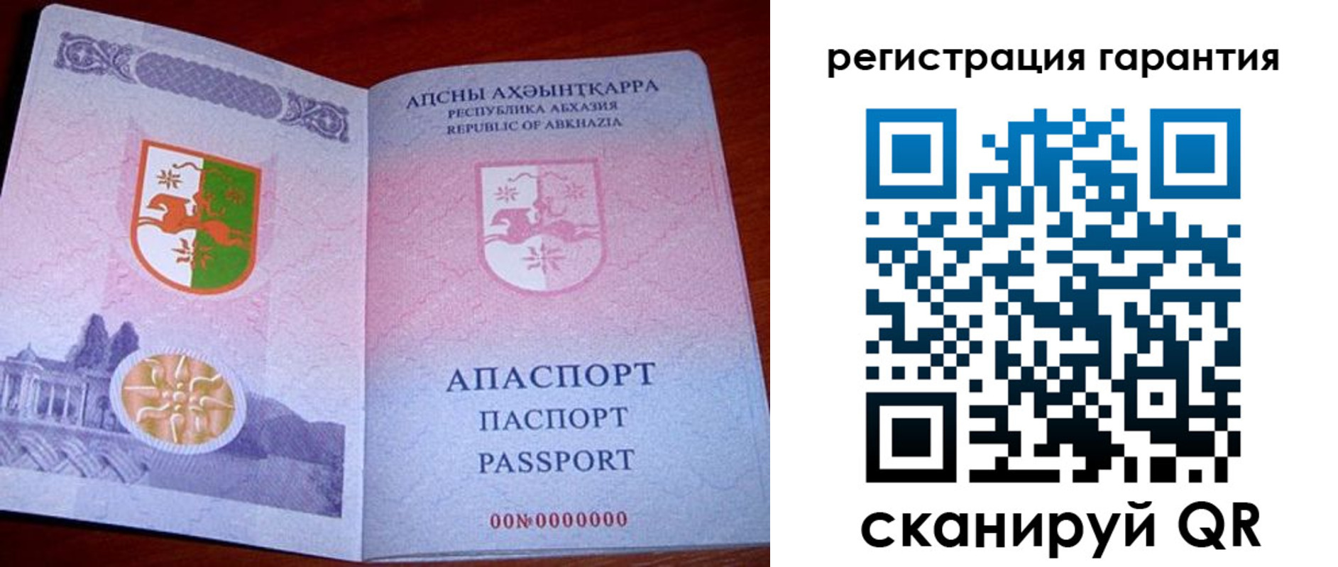прописка для военкомата в Старой Руссе