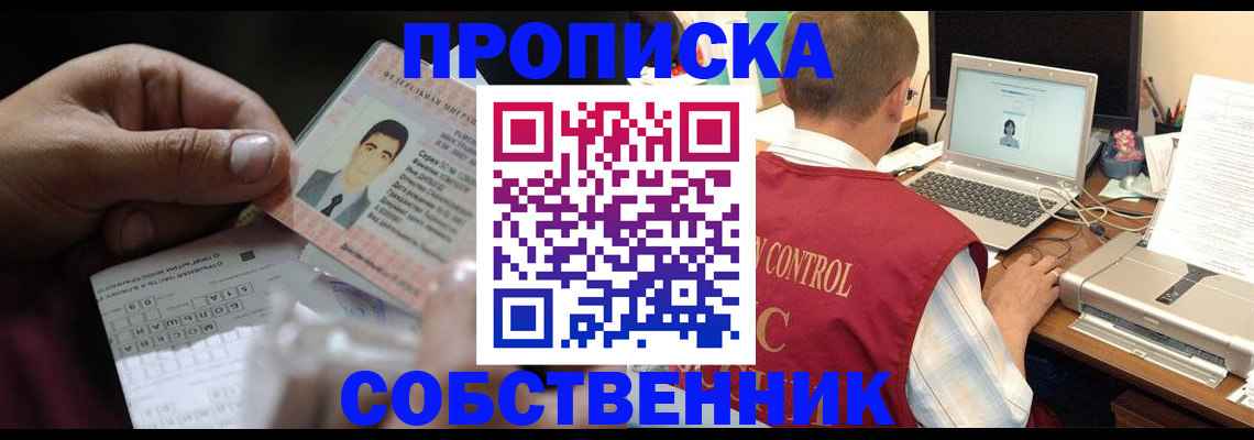прописка ребенка в Старой Руссе