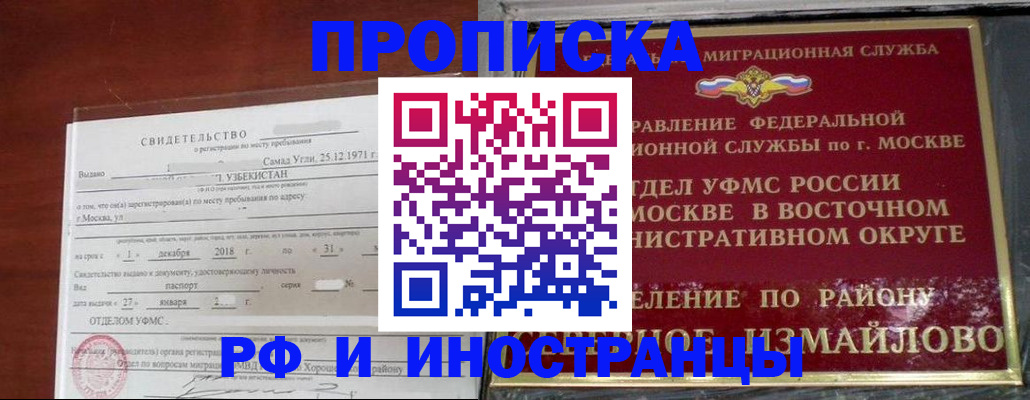 временная регистрация недорого в Старой Руссе