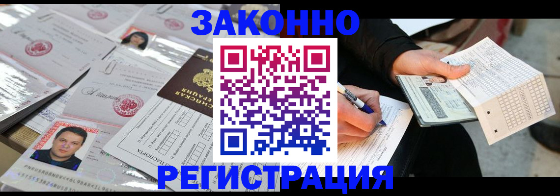 временная регистрация в Старой Руссе