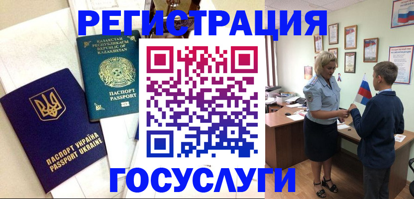 прописка законно в Старой Руссе