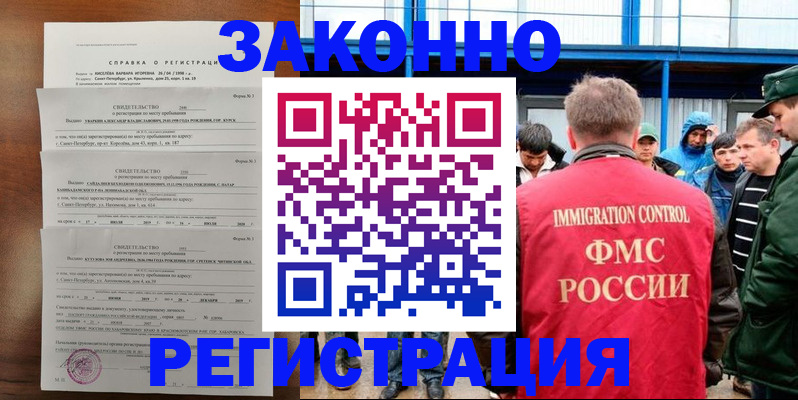 прописка поиск в Старой Руссе