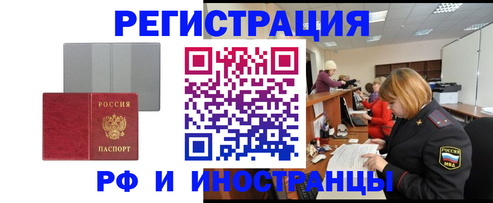 прописка для военкомата в Старой Руссе