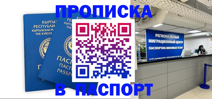 миграционный учет в Старой Руссе