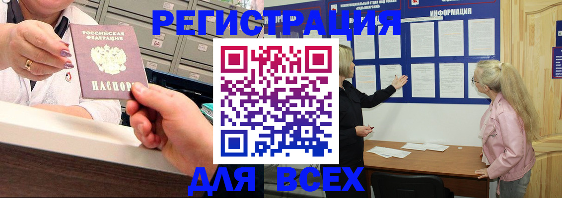 временная регистрация гарантия в Старой Руссе