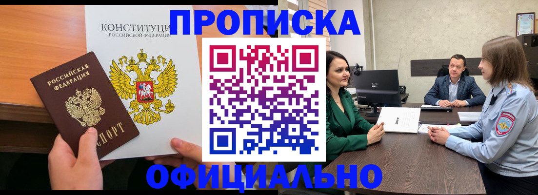 временная регистрация в квартире в Старой Руссе