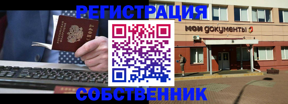 прописка гарантия в Старой Руссе